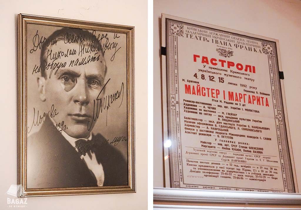 portret Michaiła Bułhakowa i plakat z 1992 roku reklamujący wystawienie Mistrza i Małgorzaty w teatrze kijowskim
